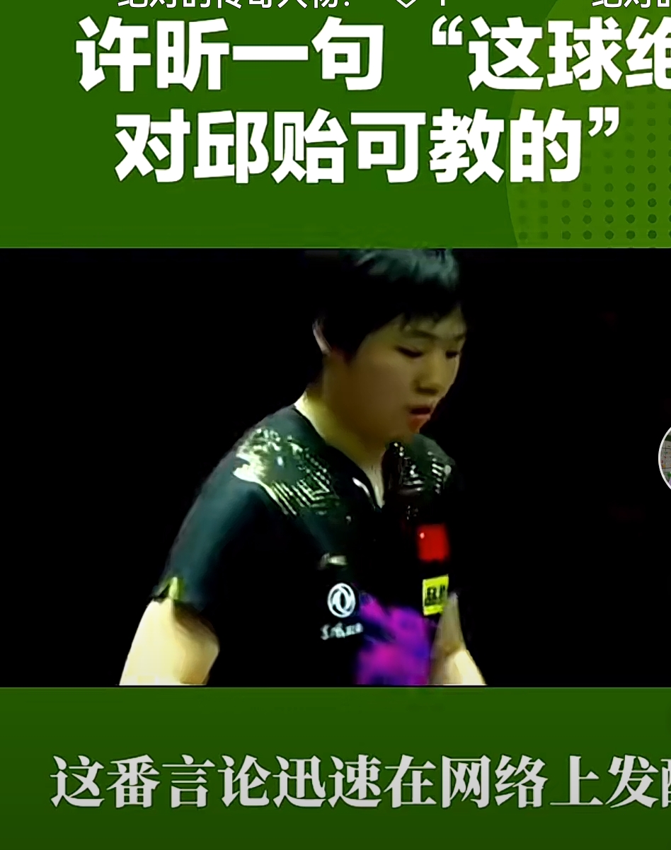 开云平台-关于英国乒乓球队轻取瑞典乒乓球队，许昕制霸全场的信息