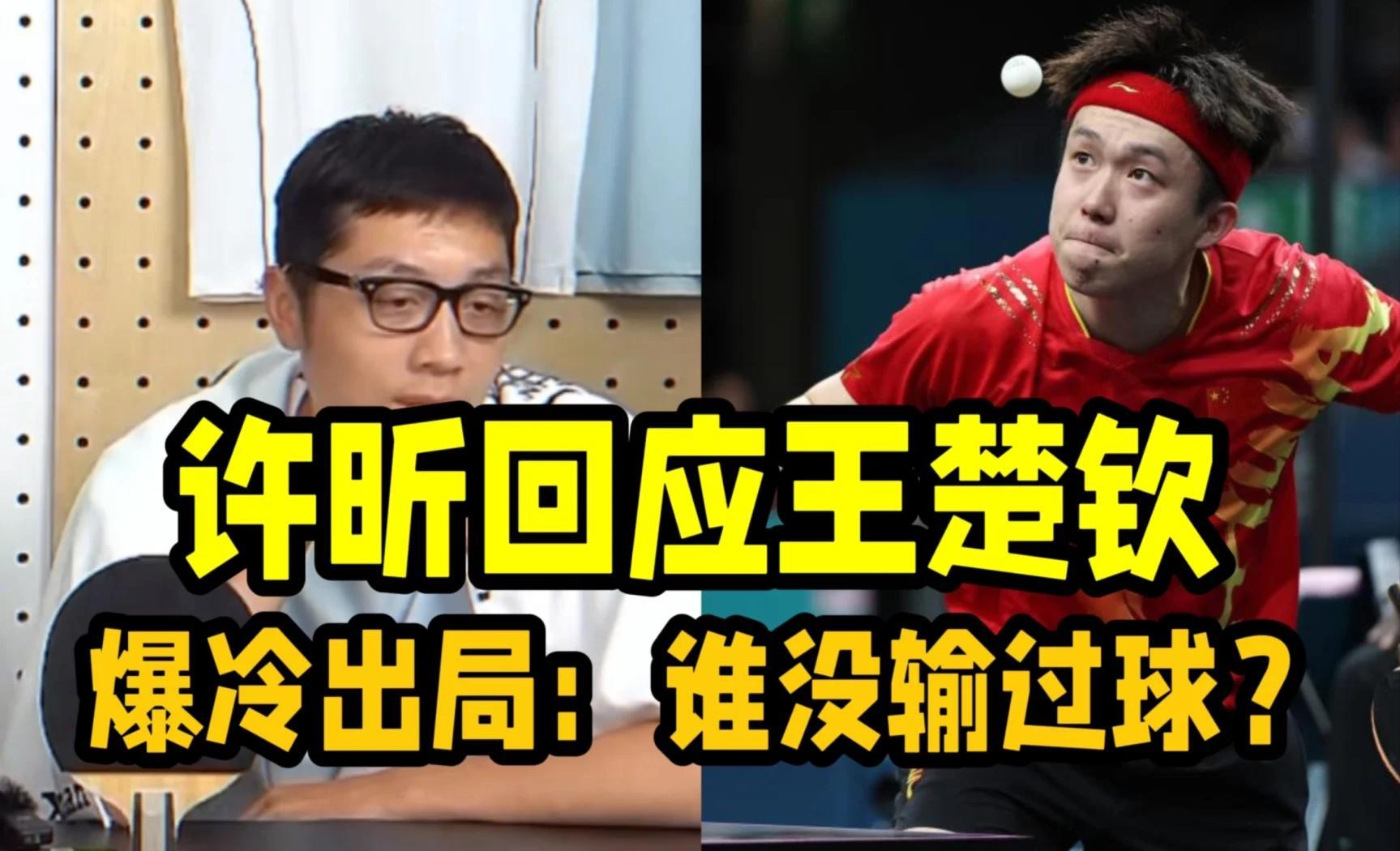 关于英国乒乓球队轻取瑞典乒乓球队，许昕制霸全场的信息