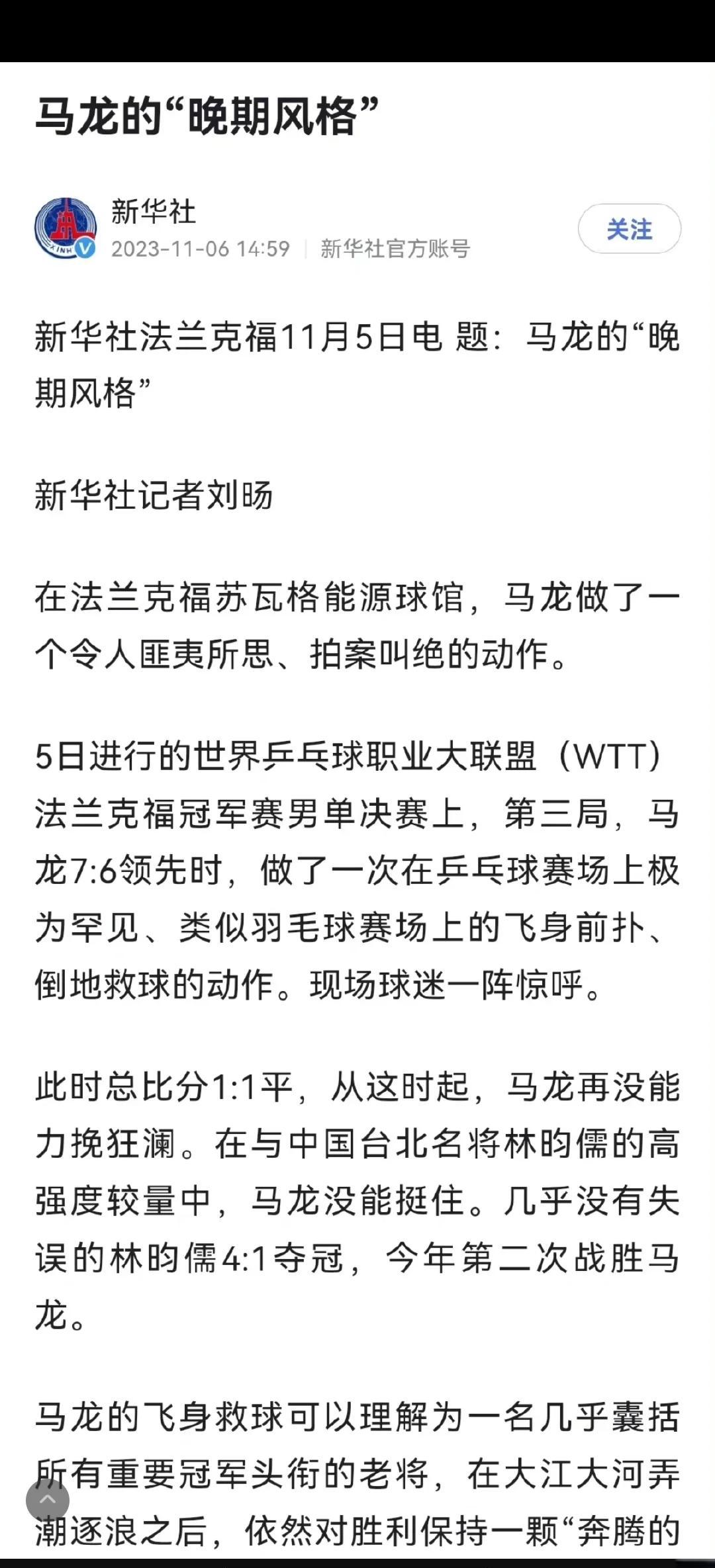 开云下载-波兰乒乓球队险胜德国乒乓球队，马龙完成帽子戏法
