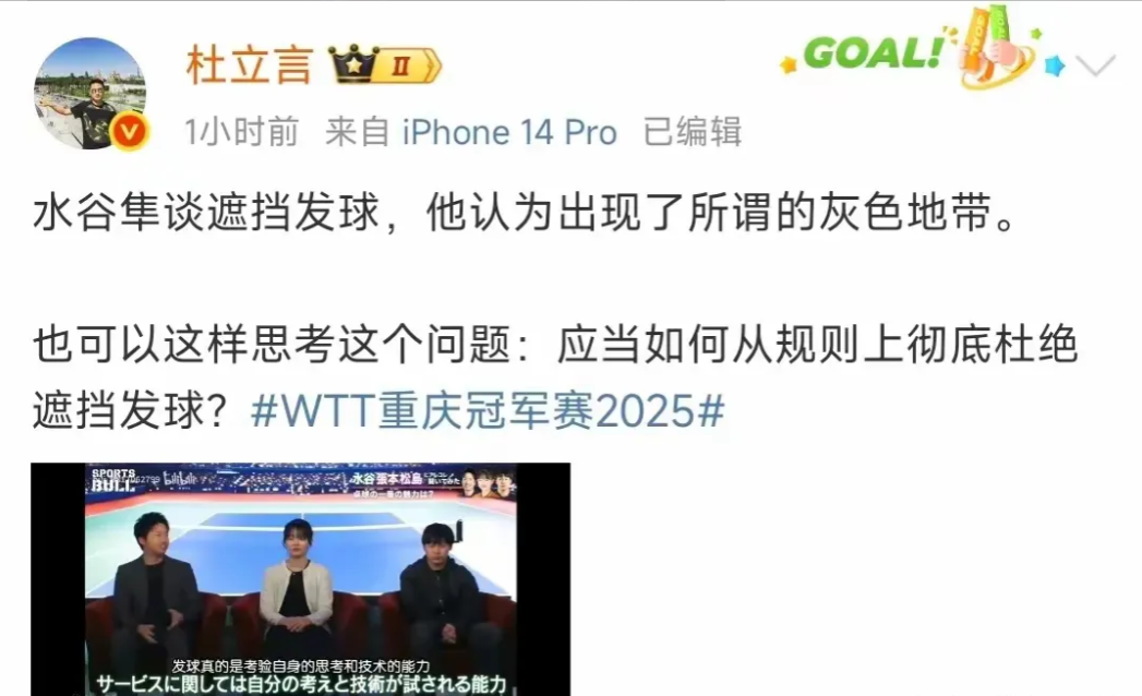 关于比利时乒乓球队完胜德国乒乓球队，水谷隼绝境逆转的信息