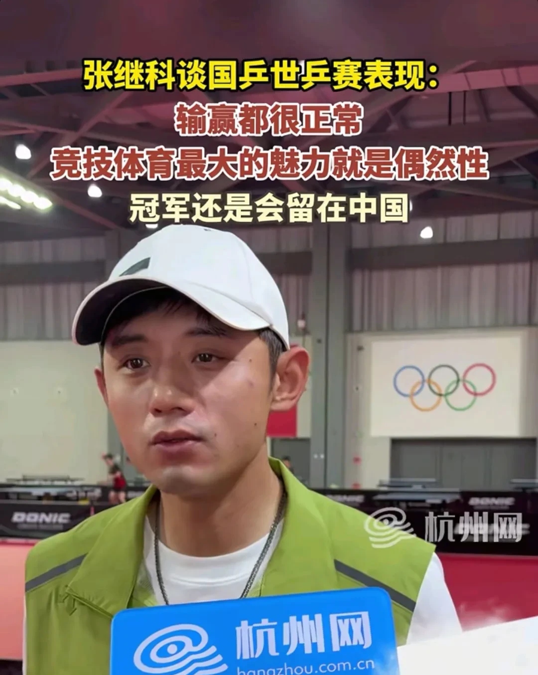 开云体育在线-法国乒乓球队翻盘德国乒乓球队，张继科完成帽子戏法的简单介绍