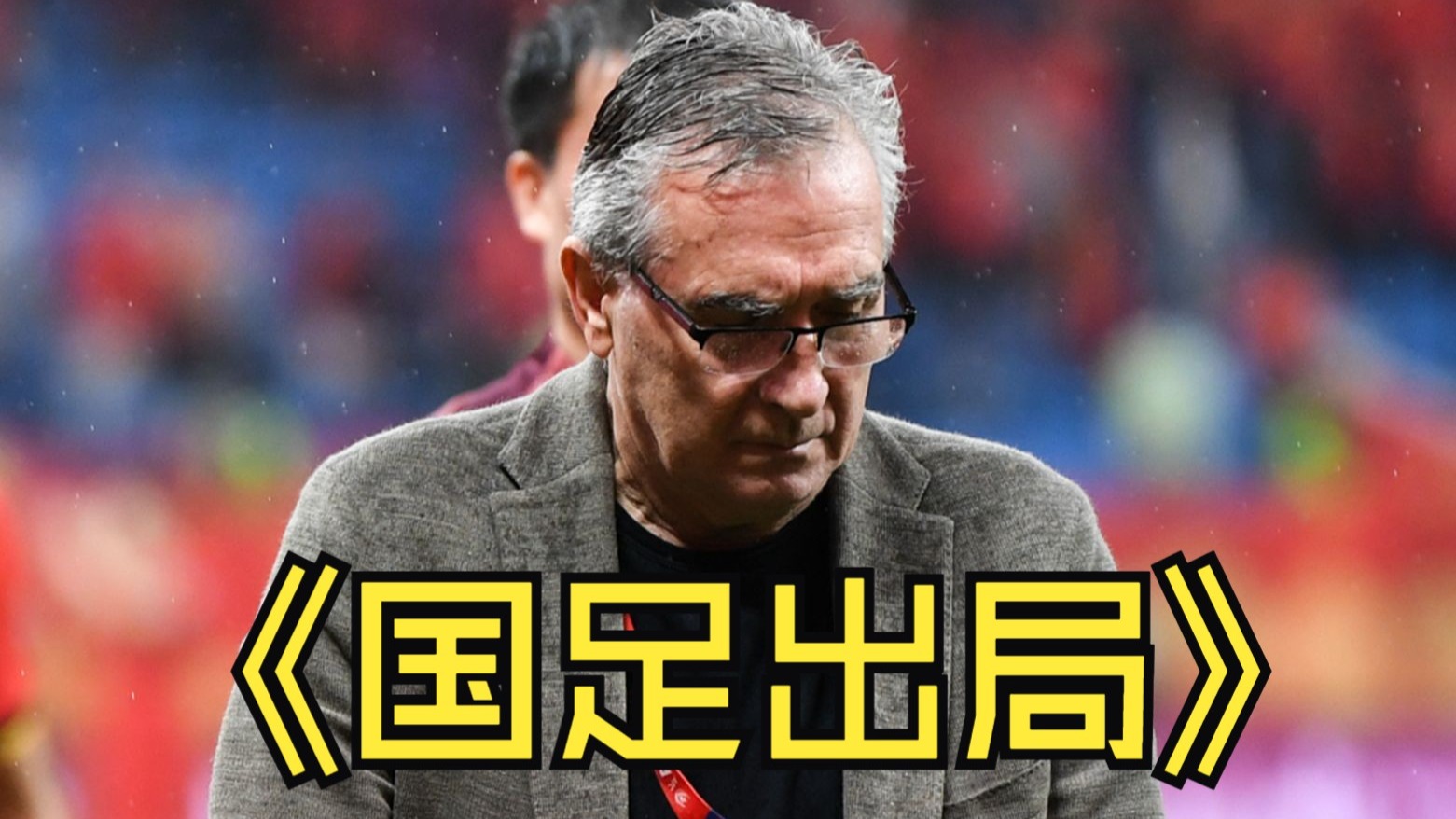 开云体育直播-包含教练因策略问题备受质疑，球队不敌对手失利的词条