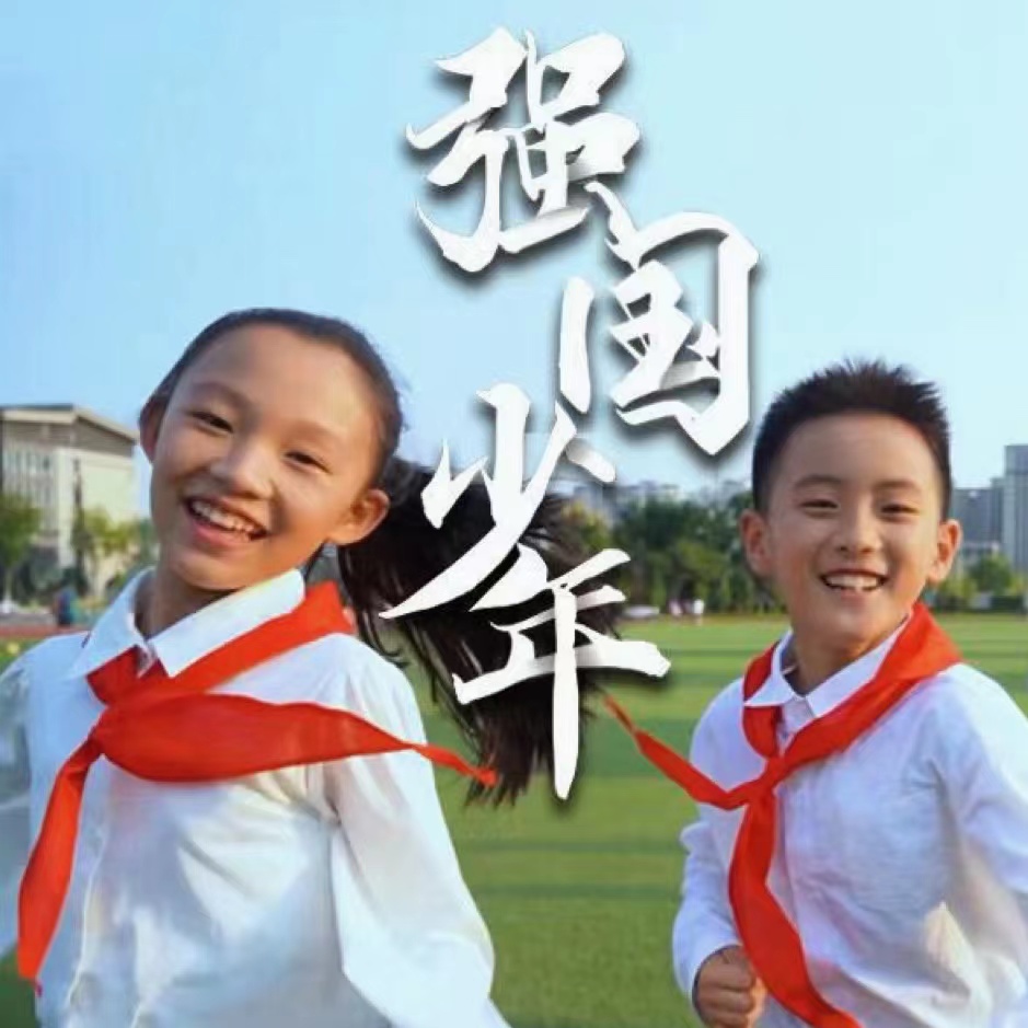 少年足球砥砺成材，为国争光