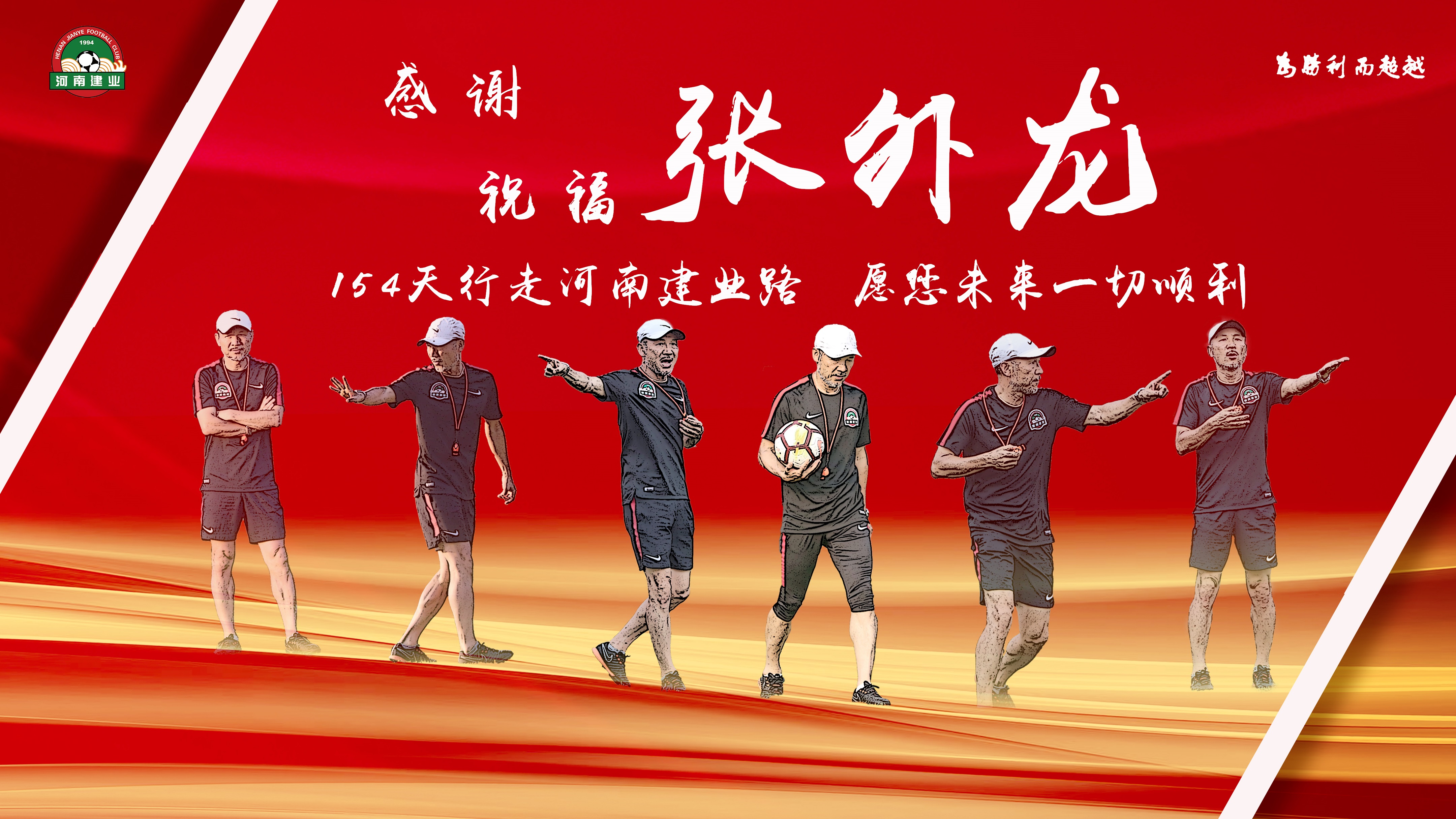 开云体育中国-关于河南建业主场坚守，取得宝贵一分的信息