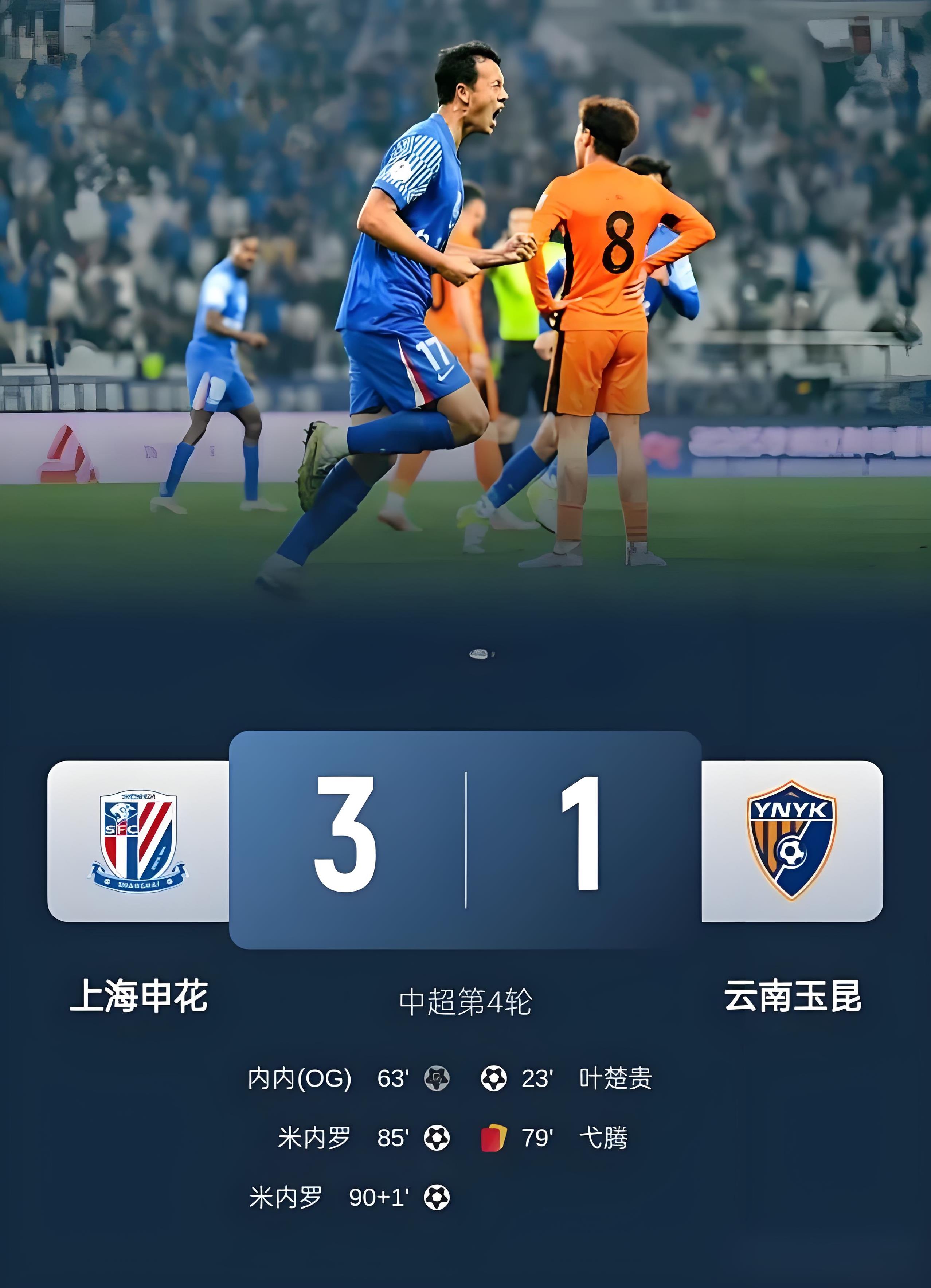 开云体育官方网站-关于永昌客场击败申花,迎来惊喜连胜的信息