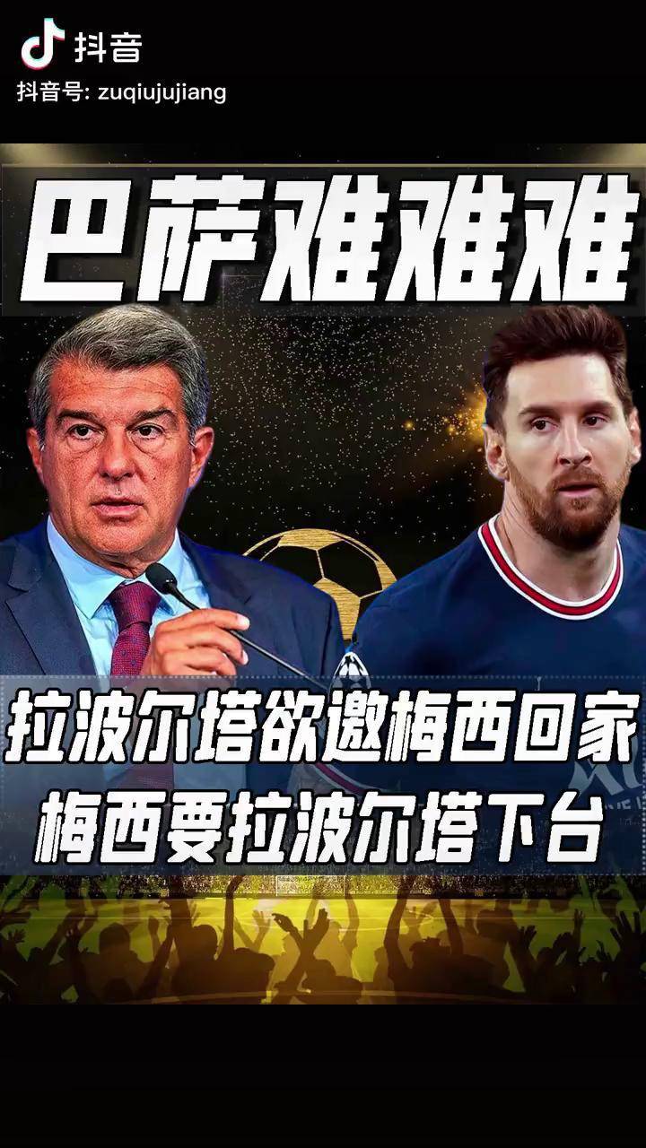 开云下载-包含拜仁试图逆袭:梅西领衔巴塞罗那阵容的词条