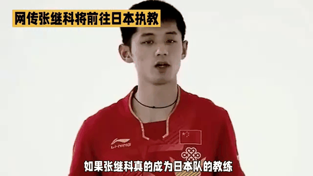 日本队逆转中国队,张继科带队取胜的简单介绍 日本队逆转中国队,张继科带队取胜的简单介绍