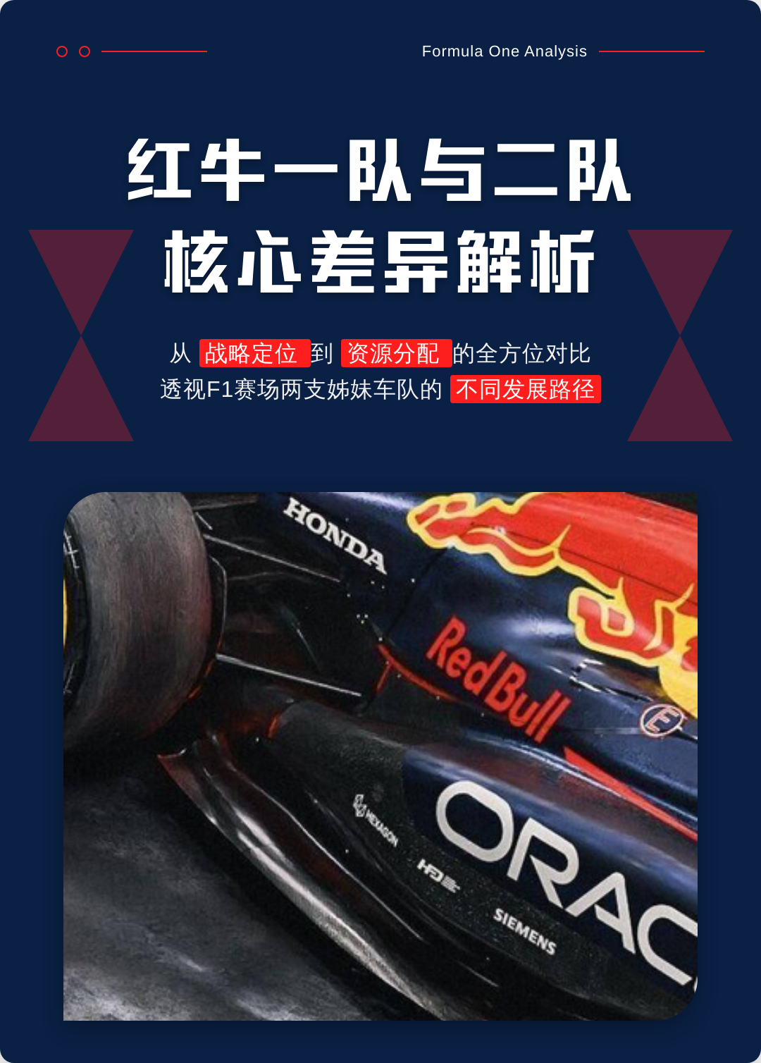 开云体育入口-红牛车队翻盘红牛二队，勒克莱尔关键制胜的简单介绍